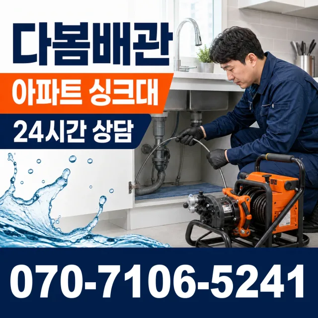 전남광주 나주시 왕곡면 구천길 변기막힘 상담 이미지 7